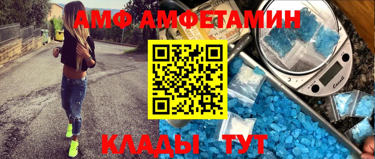 АМФЕТАМИН Розовый Новоуральск