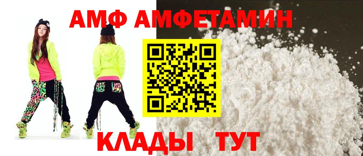 АМФ  АМФ  Вход с VPN  АМФЕТАМИН 97%  Новоуральск 