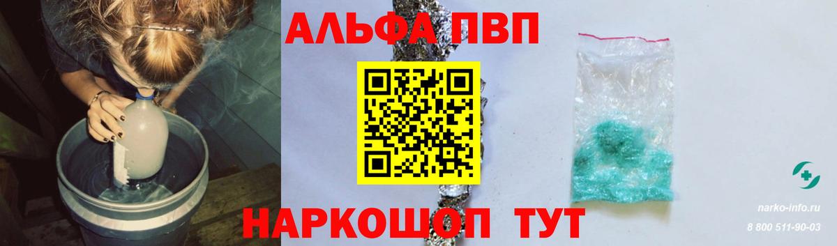 цена   APVP СК КРИС  Alpha PVP  А ПВП кристаллы  Вход с VPN  Новоуральск  Alpha PVP мука 