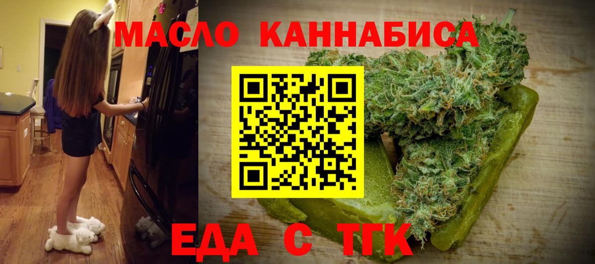 Новоуральск  Cannafood конопля  Вход с VPN 