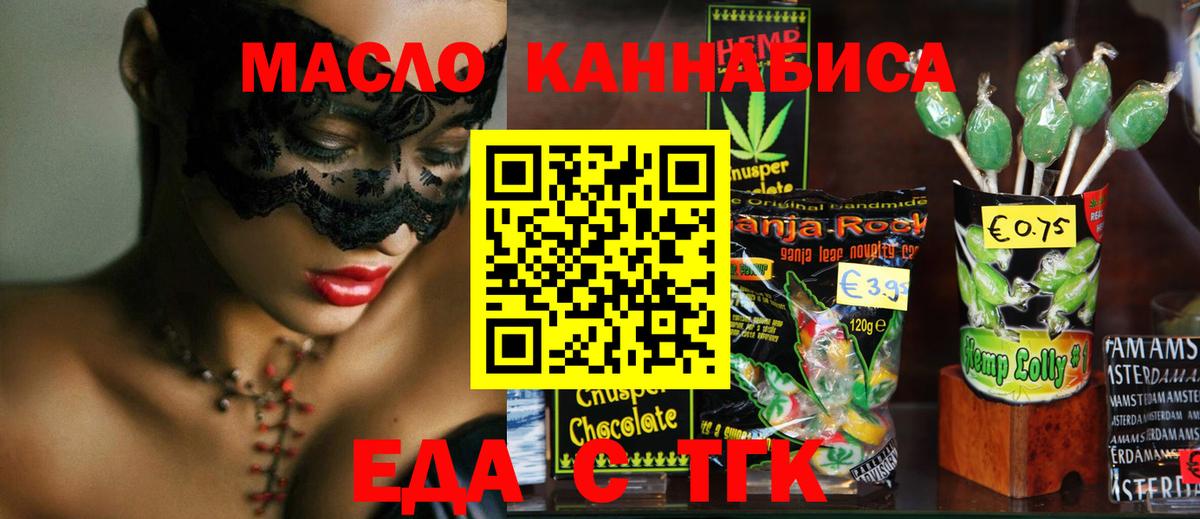 Canna-Cookies конопля Новоуральск