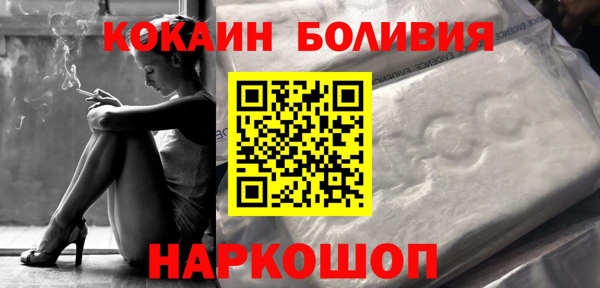 КОКАИН 97%  КОКАИН Эквадор  Новоуральск  Вход с VPN 