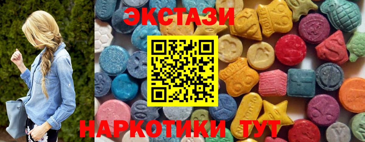 Новоуральск  Ecstasy  Экстази louis Vuitton  закладки  ЭКСТАЗИ 99%  Вход с VPN 