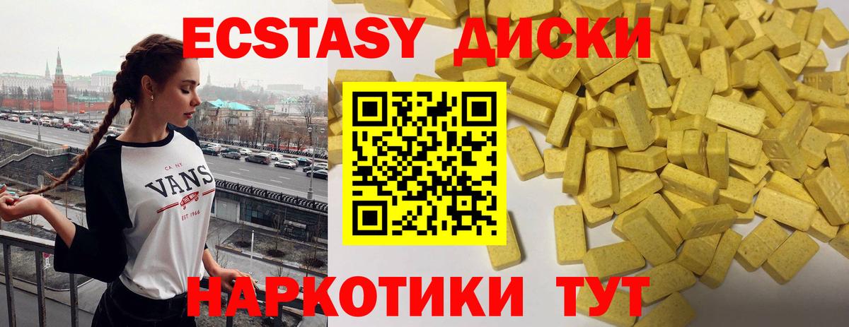 Ecstasy Punisher Новоуральск
