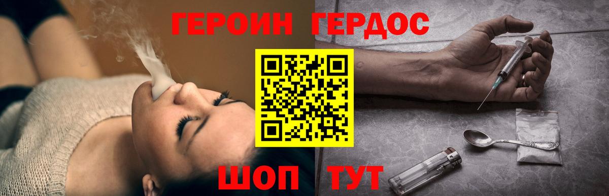Героин Афган Новоуральск