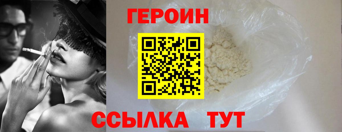 Новоуральск  Героин  Вход с VPN  ГЕРОИН VHQ 