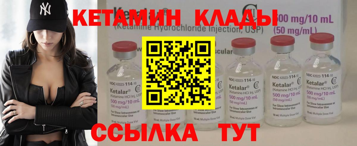   tor  Кетамин ketamine  нарко площадка формула  Новоуральск  Вход с VPN 