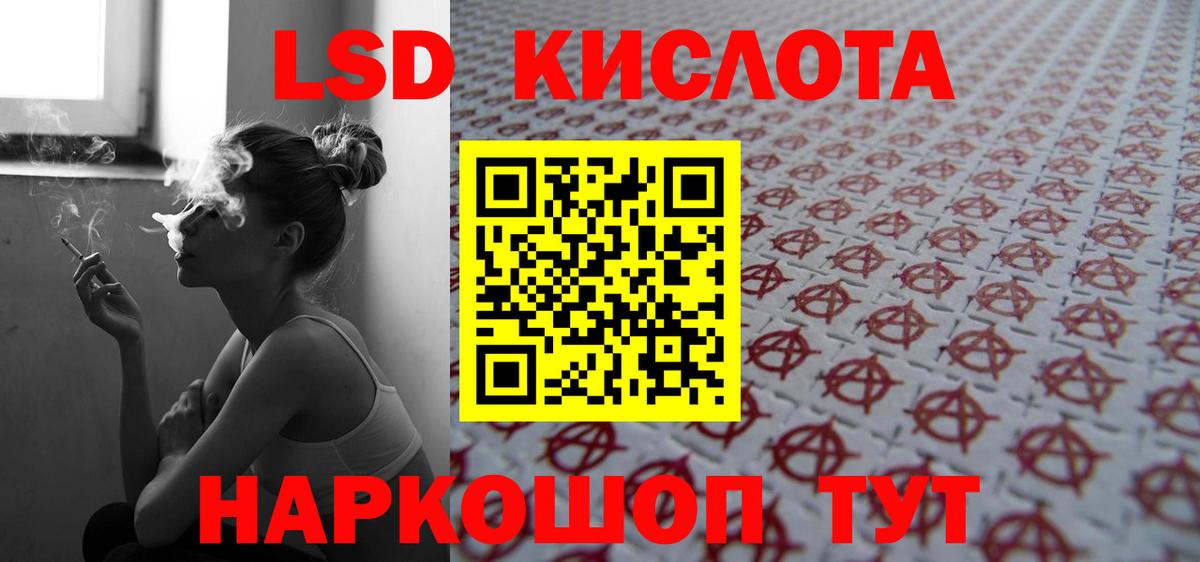 Новоуральск  ЛСД экстази кислота  Вход с VPN  OMG ТОР  LSD-25 экстази ecstasy 