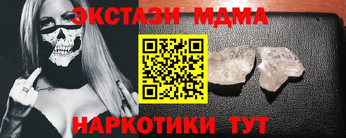 Новоуральск  МДМА Molly  Вход с VPN 