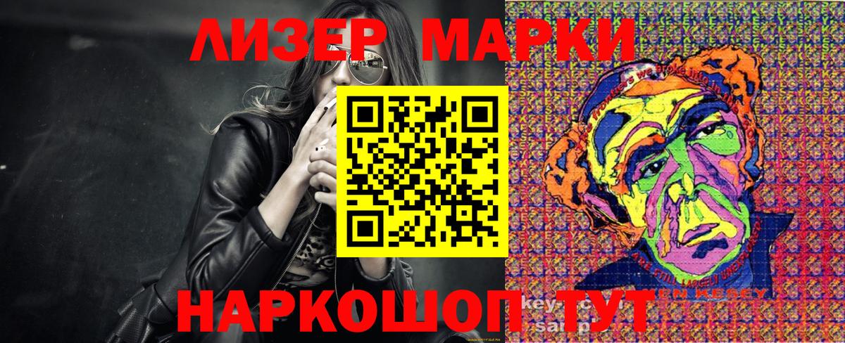 Наркотические марки 1,8мг  Вход с VPN  продажа наркотиков  Новоуральск 