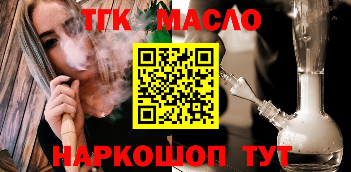 ТГК концентрат Новоуральск