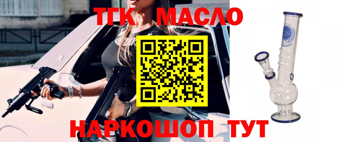 Дистиллят ТГК вейп  магазин  наркотиков  Новоуральск  Вход с VPN 